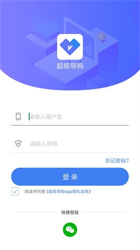 周大生超级导购最新版