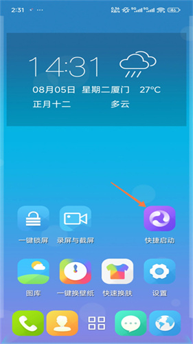 3D宝软桌面