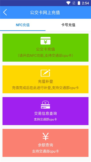 滨州掌上公交app官方版