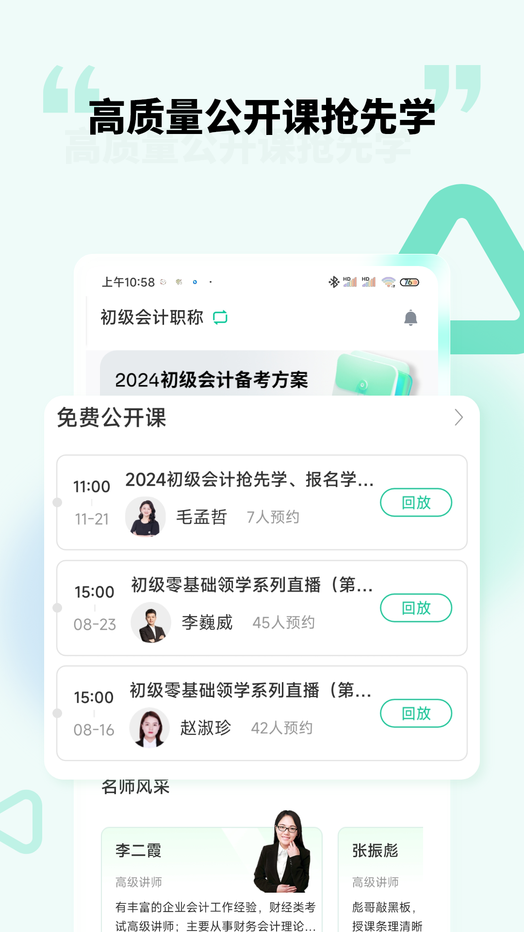 云考点app