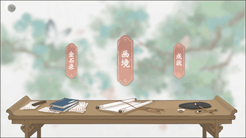 画境长恨歌安卓版
