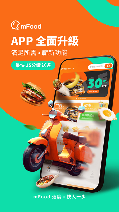 澳门mfood外卖