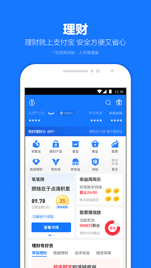 支付宝2026最新版