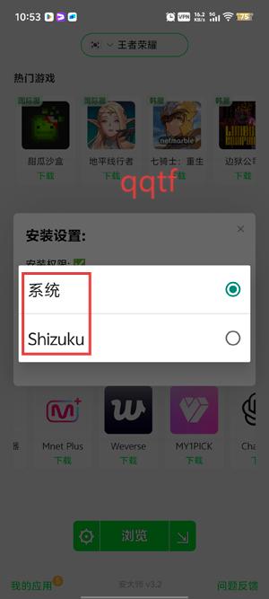 安大师下载安装(APKZ) 安大师下载安装(APKZ)