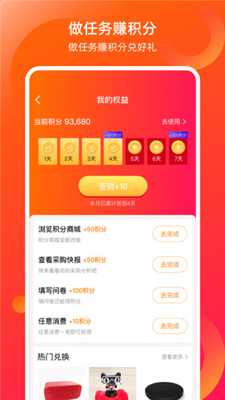 康众汽配app