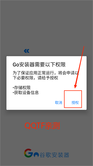 Go安装器2024最新版本
