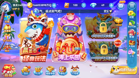 波克捕鱼实名认证版 波克捕鱼实名认证版
