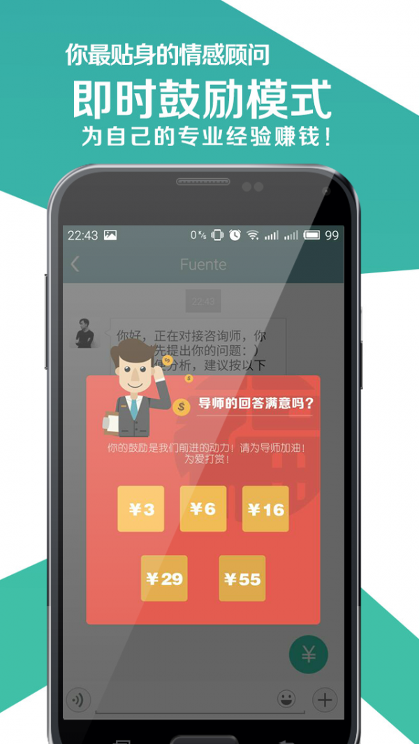 咨我情感
