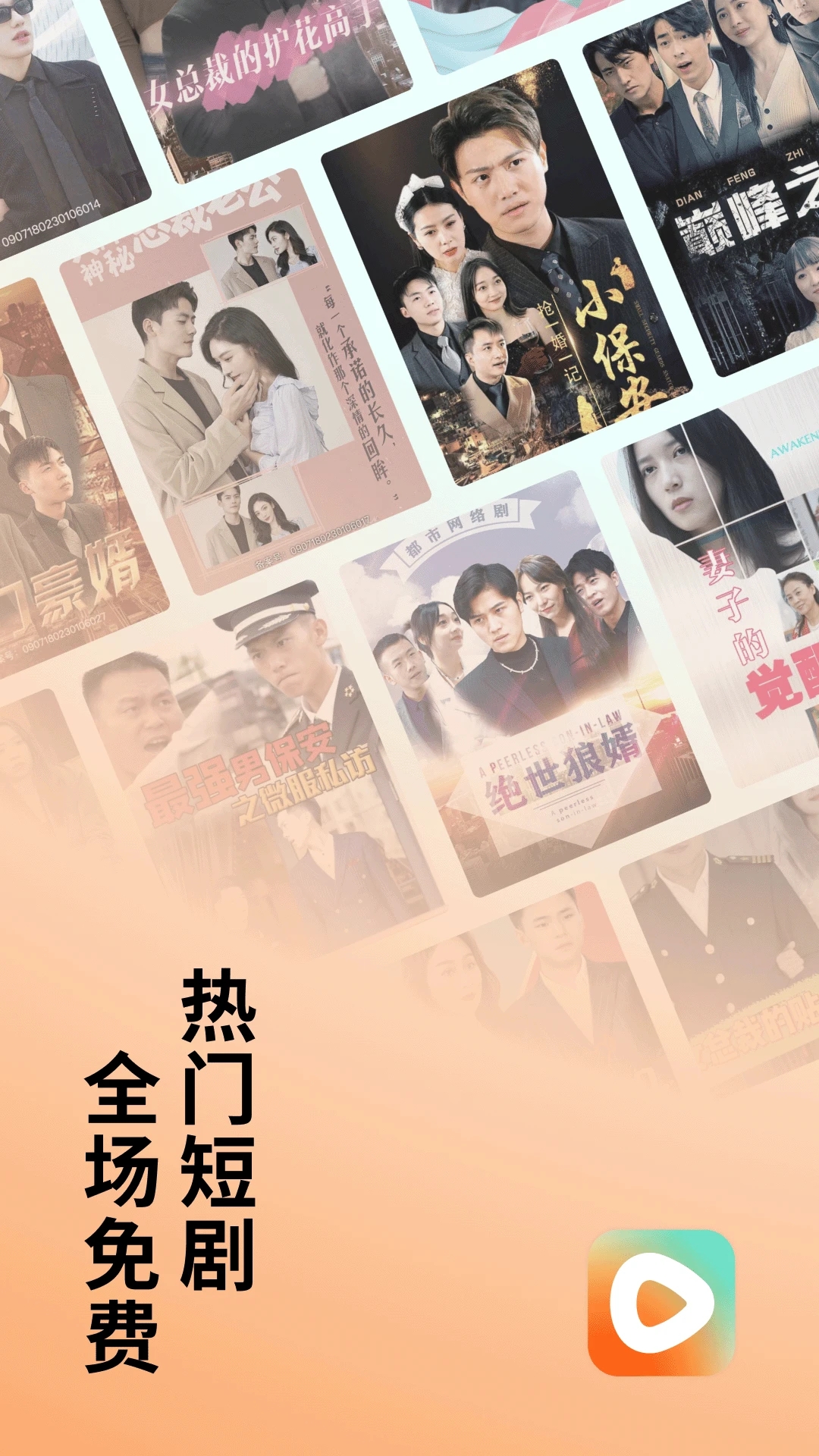 番茄免费短剧app最新版
