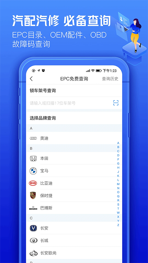 车300专业版官方版