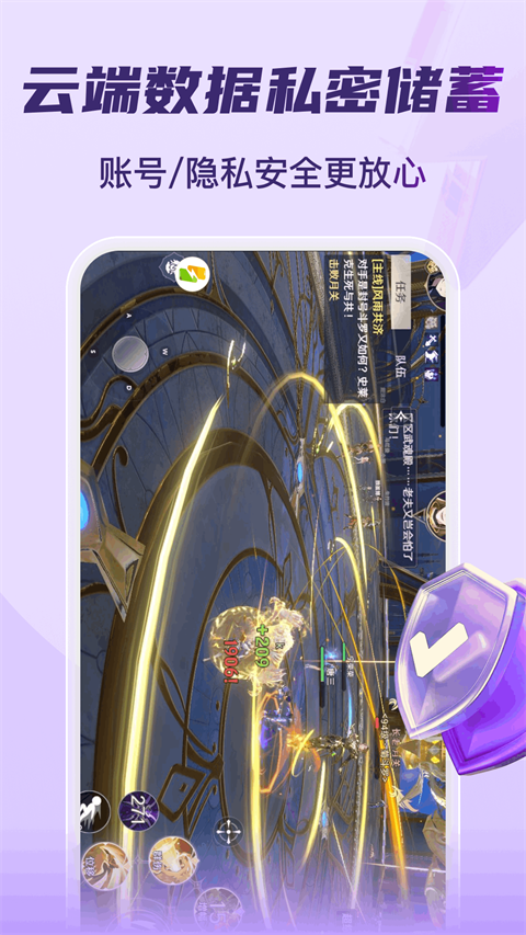 嗖嗖云手机app