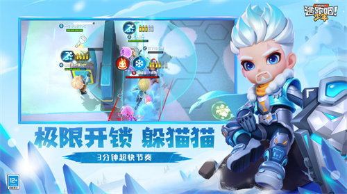 逃跑吧少年vivo版