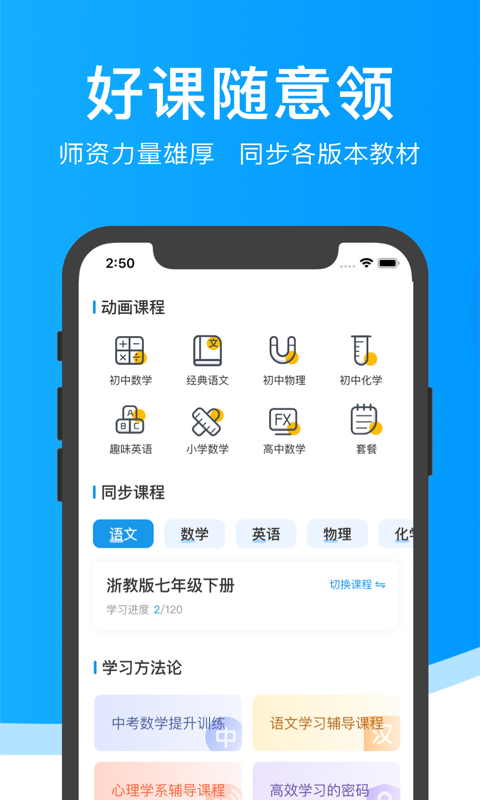超级课堂官方版