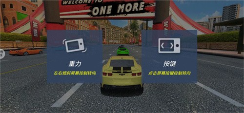3d飞车漂移