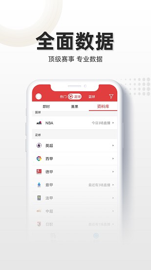 唯彩看球完整版