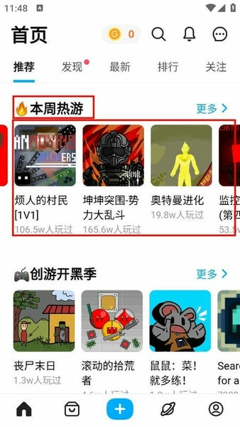 创游世界正式版