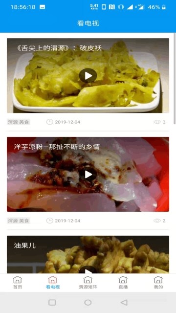 大美渭源客户端