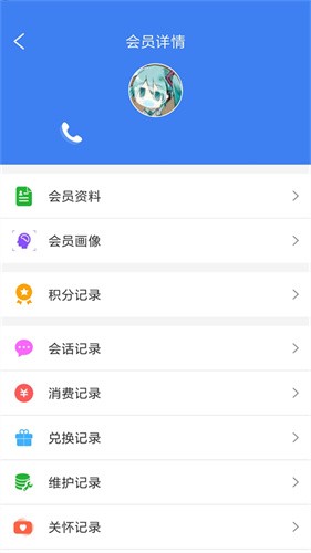 周大生超级导购最新版