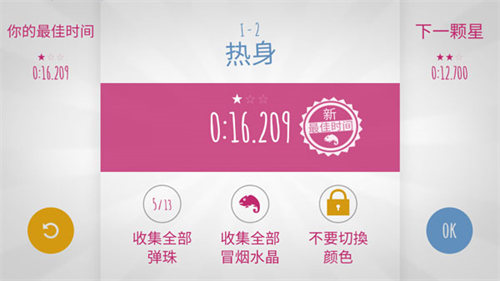 极速变色龙最新版