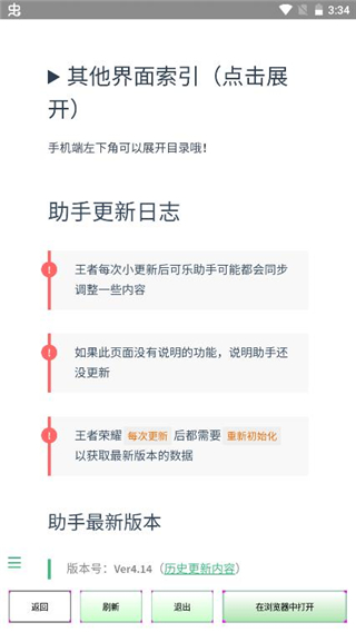 可乐助手免费版