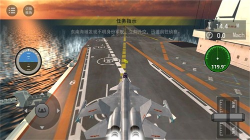 航母起降模拟