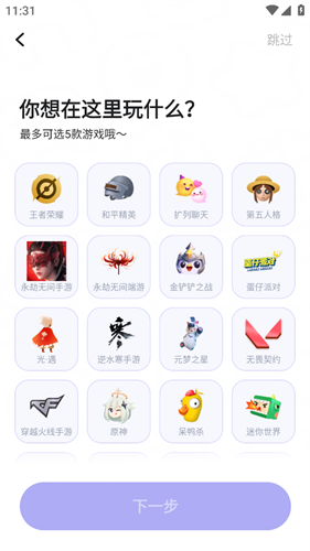 欢游tt语音