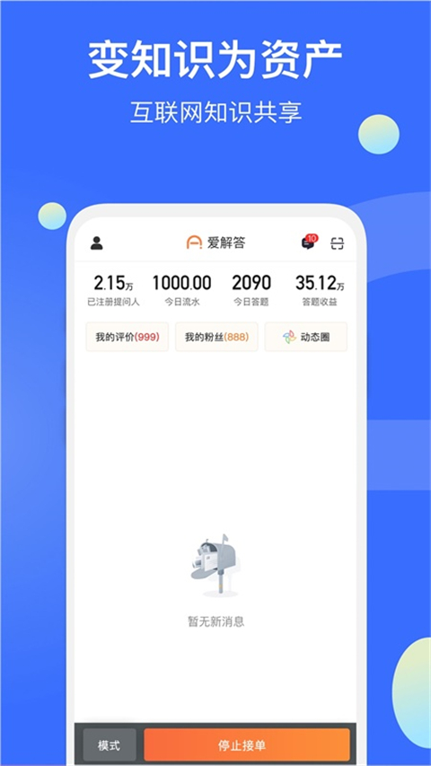 爱解答解答版官方下载