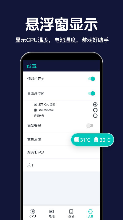 cpu设备信息