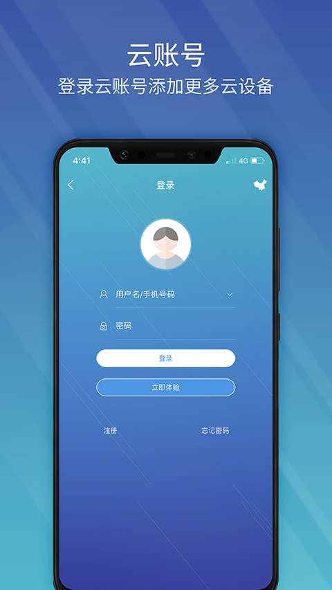 EZView监控App