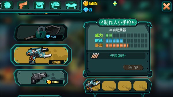 萌僵尸大战3