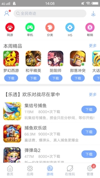 安智市场最新版
