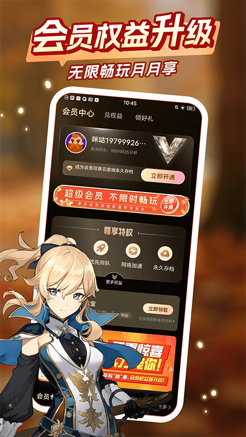 咪咕快游云游戏盒子