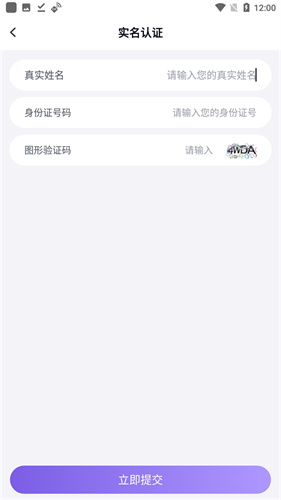 手游助手租号器安卓版