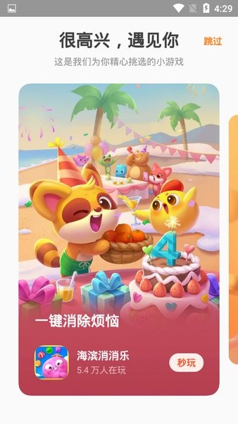 oppo游戏中心最新版