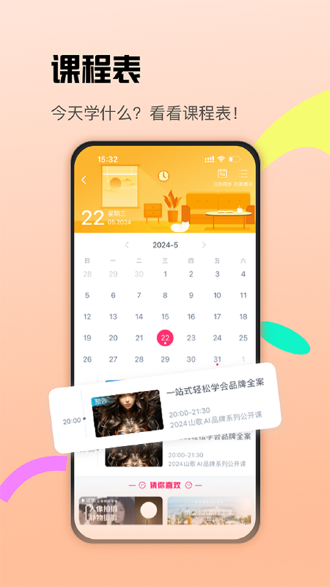 沪江CCtalk手机版