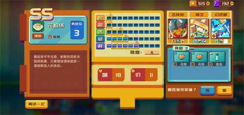 砰砰军团最新版