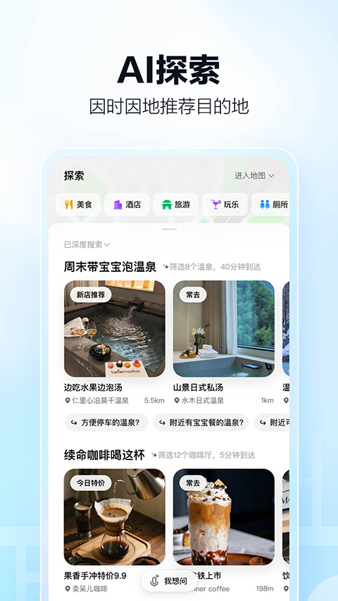 高德车主司机端app