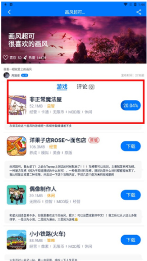 爱吾游戏宝盒2025最新版 爱吾游戏宝盒2025最新版