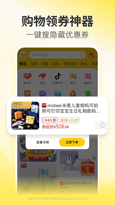 小熊有好货app