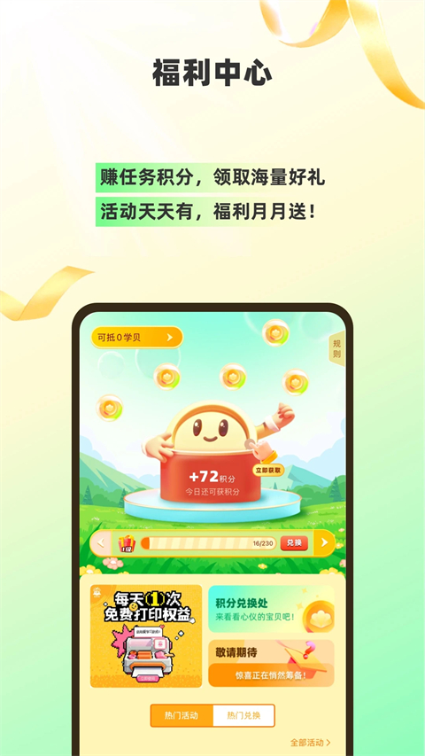 理想树app