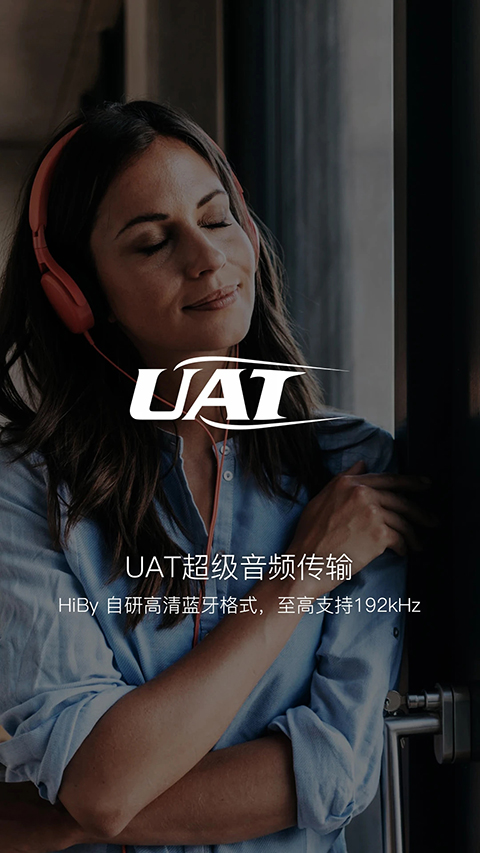 海贝音乐播放器车机版