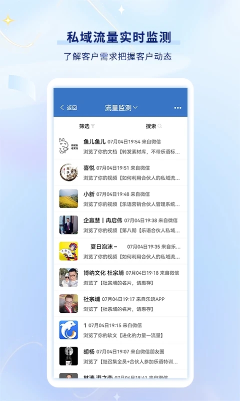 乐语app