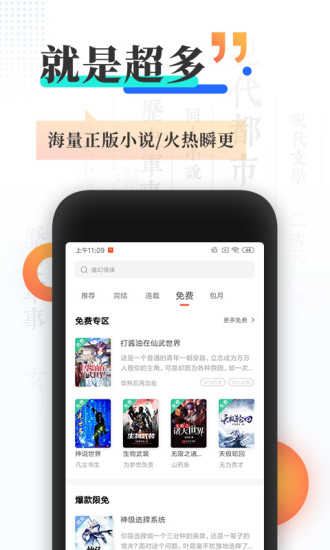 宜搜小说无限金币版