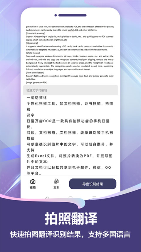 扫描Pro官方版
