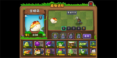 植物大战僵尸2手机版