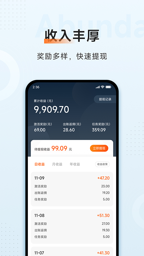 小米移动商家版官方版