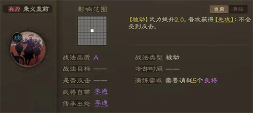 三国志战棋版九游版