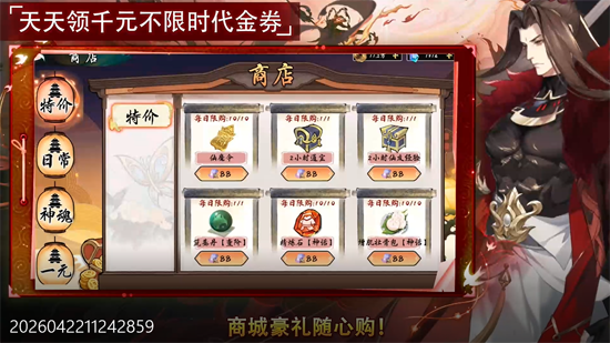 九界问仙0.05折代金买断版 九界问仙0.05折代金买断版