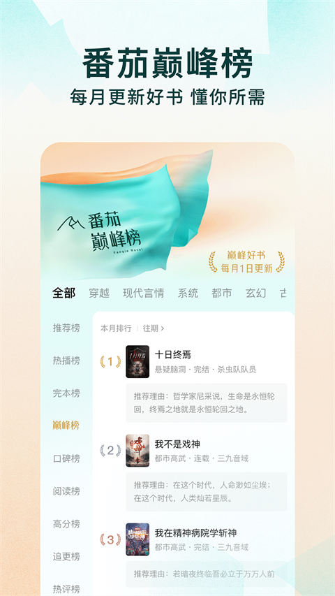 红果小说官方版