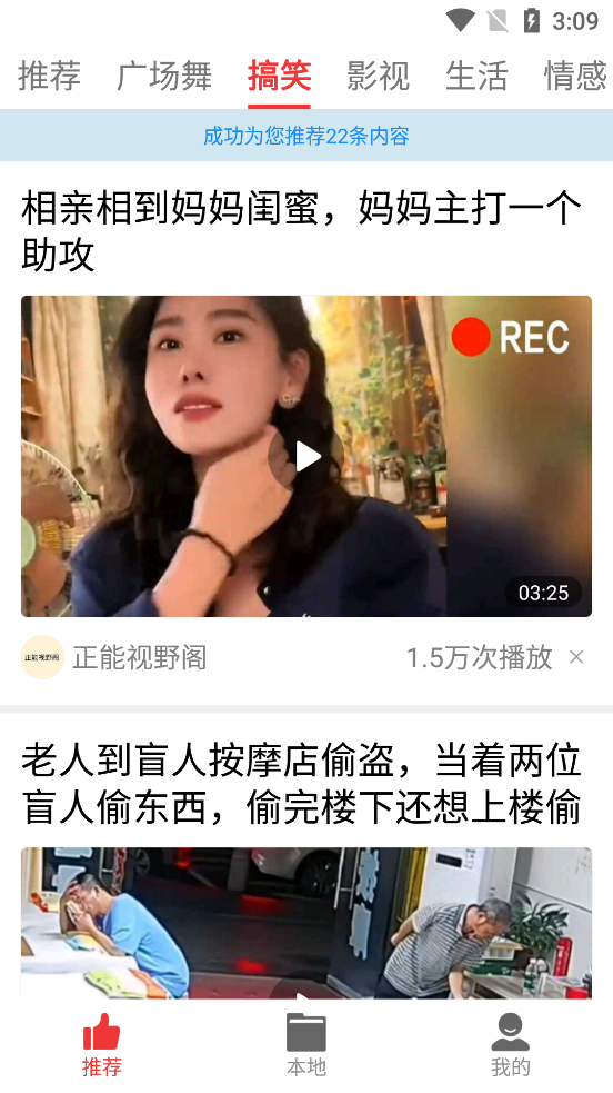 视频看天下极速版